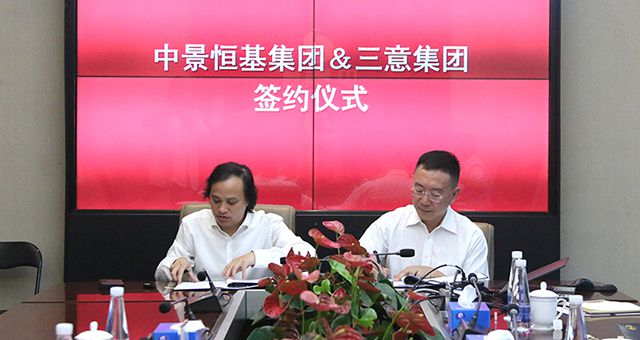 k8.com投资集团与三意集团达成战略合作